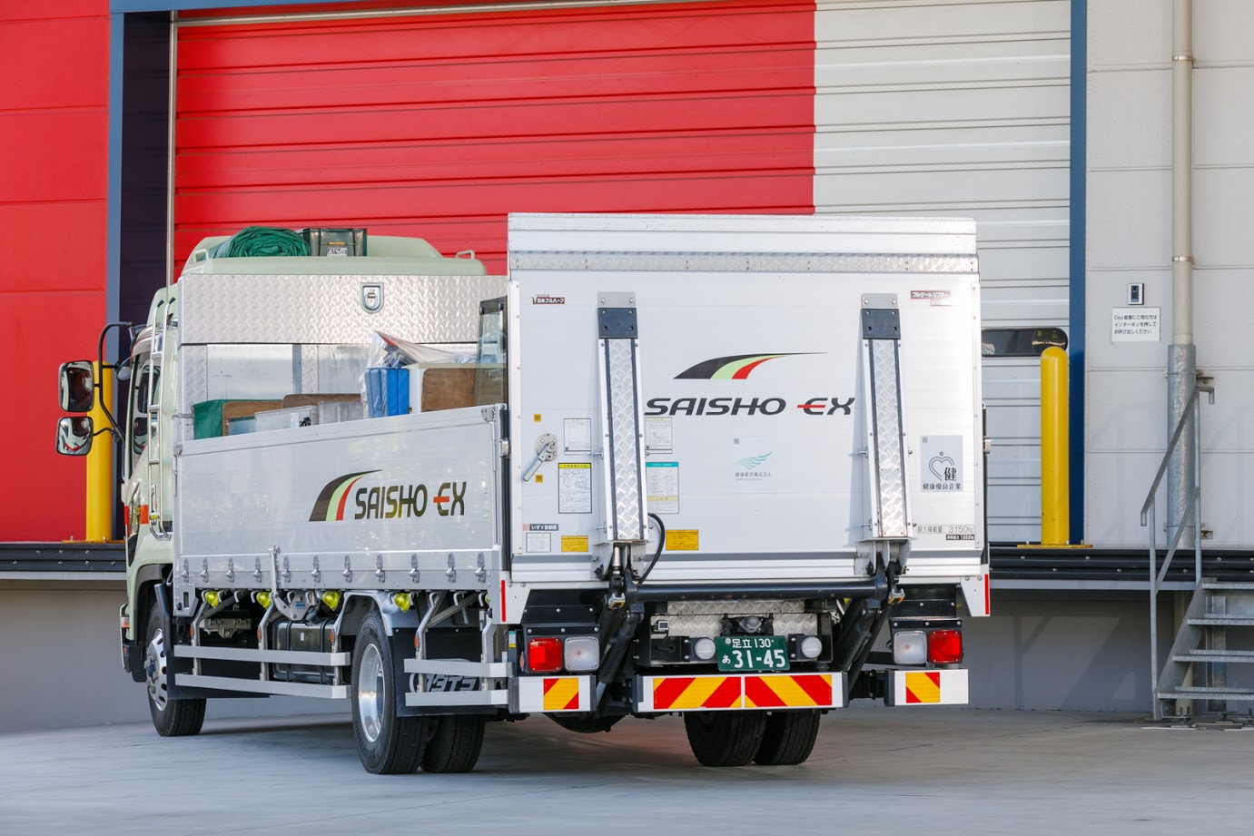 サイショウ・エクスプレス株式会社/ウイング東京21協同組合/日本ローカルネットワークシステム協同組合連合会 関東地域本部（JL関東）所属