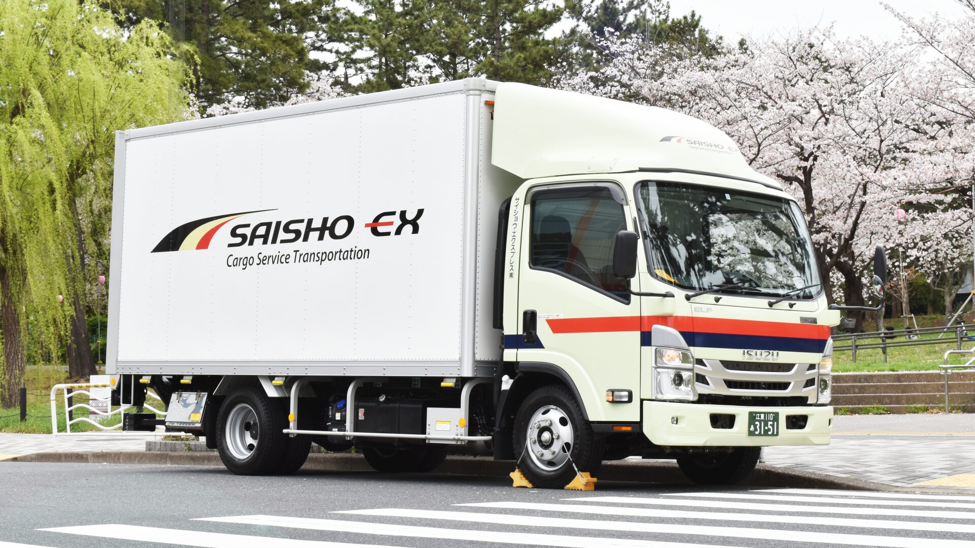 サイショウ・エクスプレス株式会社/ウイング東京21協同組合/日本ローカルネットワークシステム協同組合連合会 関東地域本部（JL関東）所属