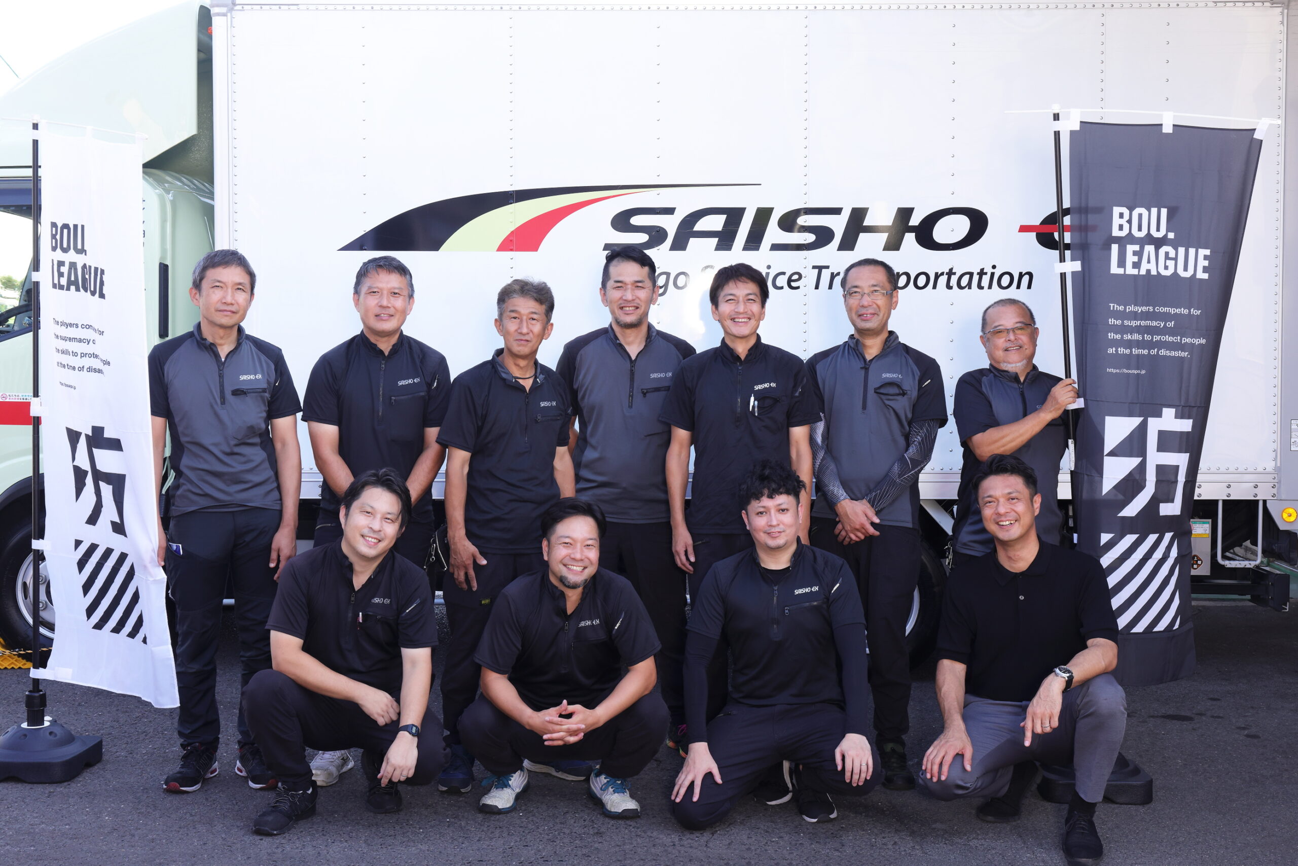 サイショウ・エクスプレス株式会社/ウイング東京21協同組合/日本ローカルネットワークシステム協同組合連合会 関東地域本部（JL関東）所属