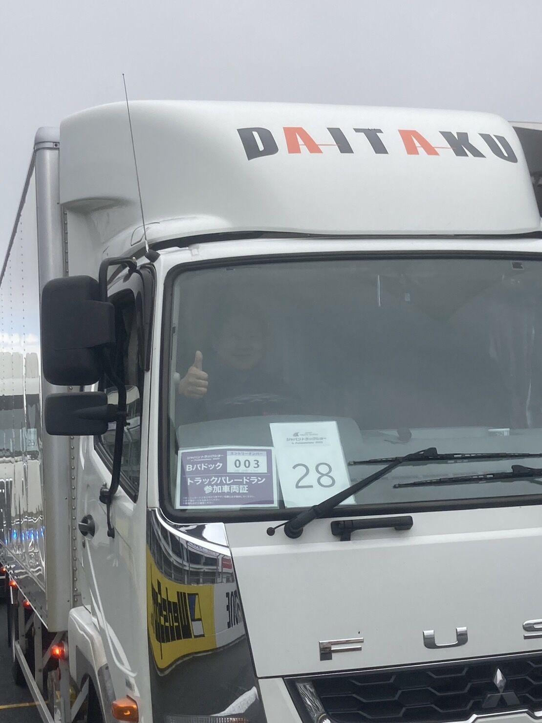 有限会社大拓/ウイング東京21協同組合/日本ローカルネットワークシステム協同組合連合会 関東地域本部（JL関東）所属