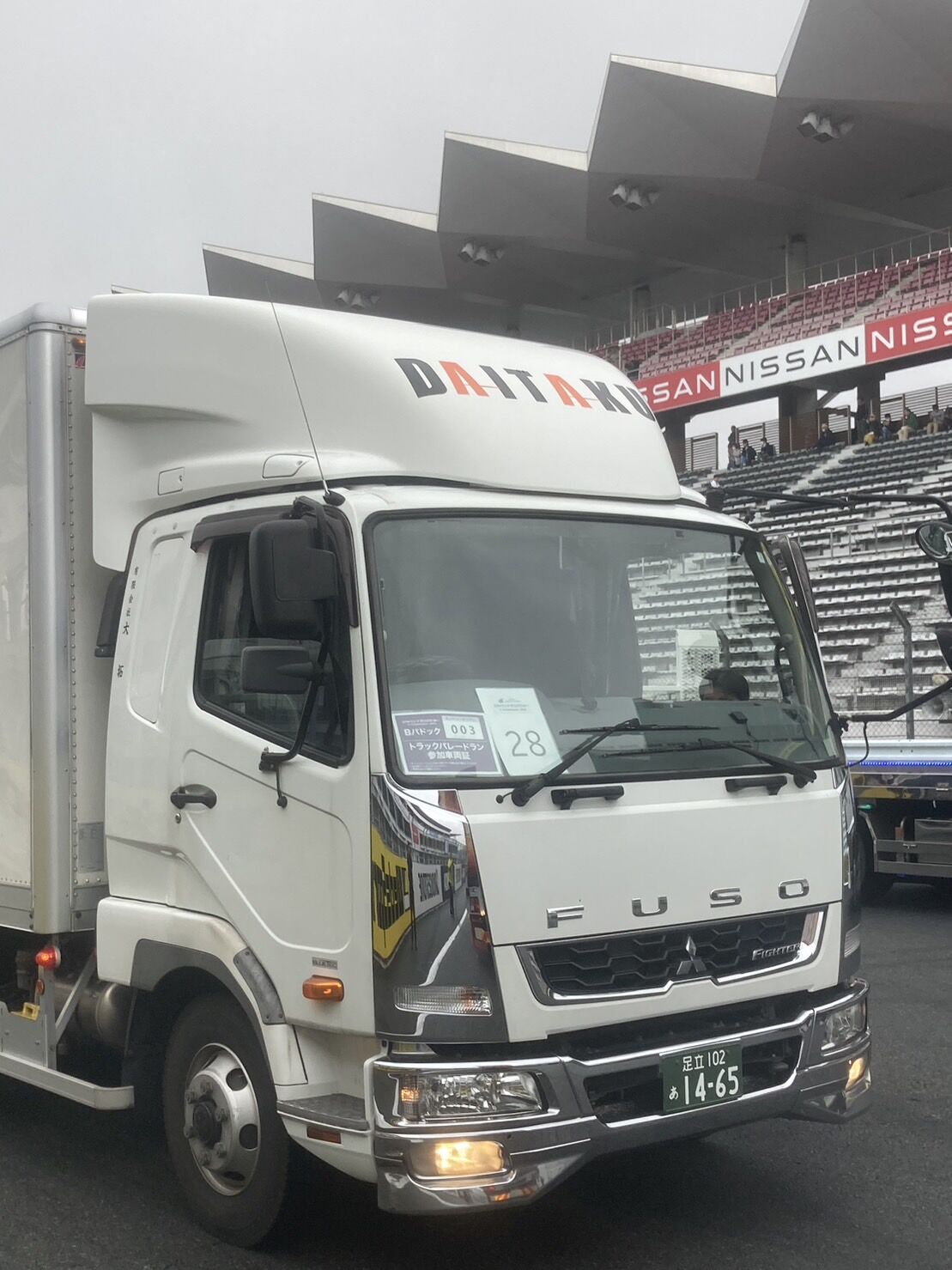 有限会社大拓/ウイング東京21協同組合/日本ローカルネットワークシステム協同組合連合会 関東地域本部（JL関東）所属