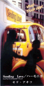 ミレニアムトラックフェスタ
テーマソング  Sending Love